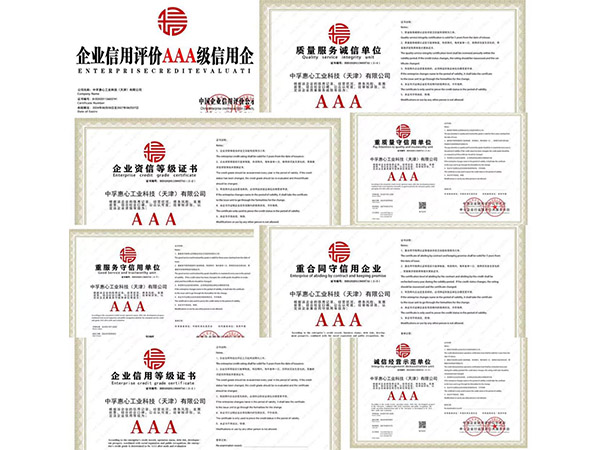 AAA certification and Certificate of quality management system